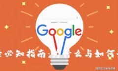 TP钱包登录必知指南:为什么与如何登录TP钱包