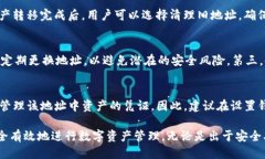 如何修改TP钱包地址?全方位指南 / guanjianc