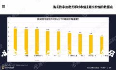 : 加密货币市值最高的前十名分析