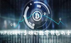 : TokenPocket:多功能数字钱包的全面解析