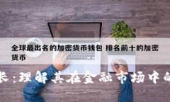 加密货币波长:理解其在金融市场中的影响与应