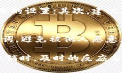 tp钱包如何撤销转账?详细操作指南与注意事项