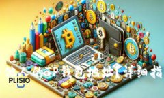 如何查看他人的TP钱包地址?详细指南与技巧