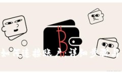 TokenPocket如何连接账户:详细步骤与常见问题解答