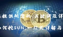在此为您提供所需的、关键词及详细内容tp钱包如