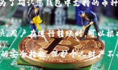 怎样把TP观察钱包里的币转出 / guanjianci TP观察