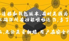 /玩TP钱包需要翻墙吗?/TP钱包, 翻墙, 区块链, 加