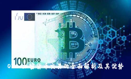 OTC 加密货币交易的全面解析及其优势