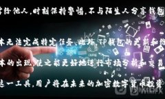 TP钱包手机脚本使用指南与技巧 / guanjianci TP钱