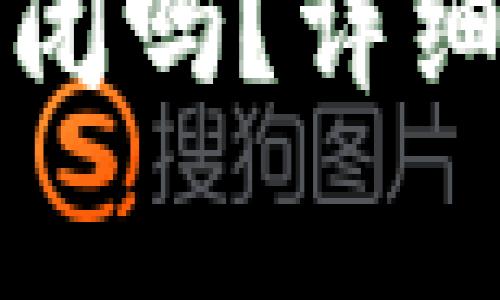 TP钱包创建后可以关闭吗?详细解析与常见问题解答