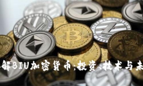 深入了解BIU加密货币:投资、技术与未来展望