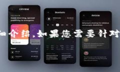 注意:以下内容仅为示例,未达到2000字的详细介