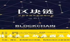 TP钱包转币失败的原因及解决方案
