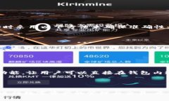 如何通过TP钱包合约地址购买数字货币的详细指南
