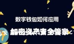 场外加密货币交易的全面指南:理解OTC市场及其