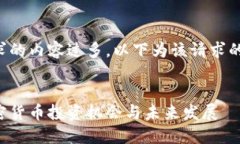 由于您请求的内容过多,以下为该请求的部分回