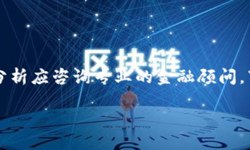注意:以下内容为一个假设性的实例,实际的投资建议和风险分析应咨询专业的金融顾问。下面是关于“加密货币投资人地址”的一个范本,已遵循和原则。
如何找到加密货币投资人的地址?