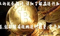 baioti菲律宾的加密货币投资平台:选择最佳途径
