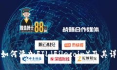 TP钱包如何添加FIL(Filecoin)及其详细步骤