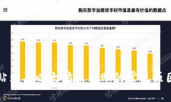 TP钱包加油站购买以太坊未到账的常见原因与解决