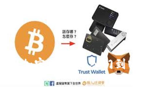 如何安全地使用加密货币:从入门到实践的详细指南