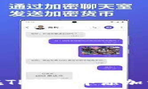如何在TP钱包中添加资金池