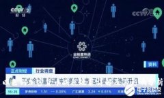 以色列加密货币减税政策详解及其影响分析
