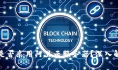 : TP钱包是否采用阿里云服务器?深入解读和分析