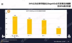 如何将TP钱包的资产提到交易所?全面指南