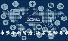 Title:印度加密货币禁令的背后：政策变动与市场