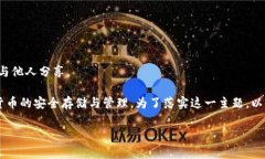 注意:助记词是区块链钱包中的关键安全信息,