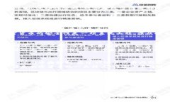 bianwei/bianwei加密货币设计,区块链技术,共识机制