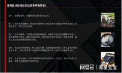 tp钱包买币失败的解决方法与常见问题