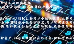 TP钱包被盗的迹象及预防措施/ guanjianci TP钱包