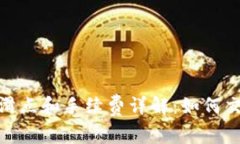 TP钱包滑点和手续费详解:如何交易体验