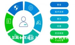 沃尔玛如何通过加密货币获取利息?