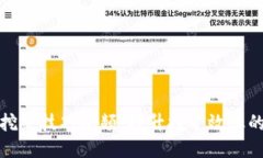与关键词加密货币挖矿技巧视频:提升挖矿效率