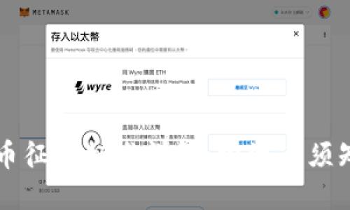 香港加密货币征税标准详解:投资者须知的税务指南