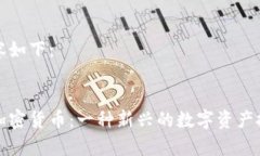 生成内容如下:贾博康加密货币:一种新兴的数