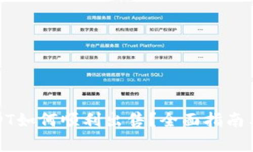 TP钱包上的USDT如何顺利出售?全面指南与常见问题解答