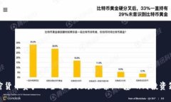 加密货币资产的全方位视频探索:从基础到投资