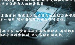 加密数字货币泡沫的真相与未来展望 / guanjia