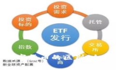 加密货币与数字货币的区别：全面解析与理解