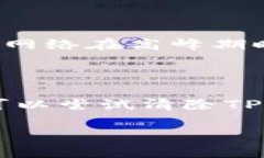   TP钱包如何添加应用程序（APP） /  guanjianci TP钱