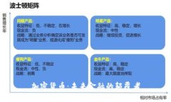加密货币:未来金融的颠覆者