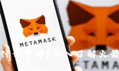 加密货币火箭兔是什么字母?深入了解火箭兔币