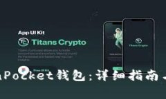 如何注册TokenPocket钱包:详细指南与常见问题解答