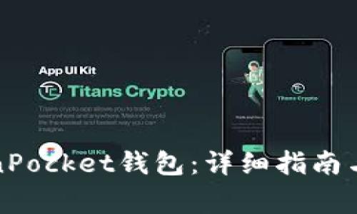 如何注册TokenPocket钱包:详细指南与常见问题解答