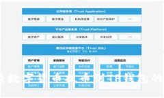 如何将数字货币提币到TP钱包的OK链?