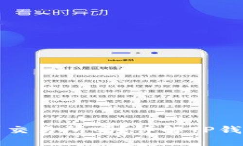 TP钱包可以直接转账到交易所吗?详解TP钱包转账与交易所的关系